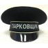 Фуражка "Парковщик" с машинной вышивкой TK051