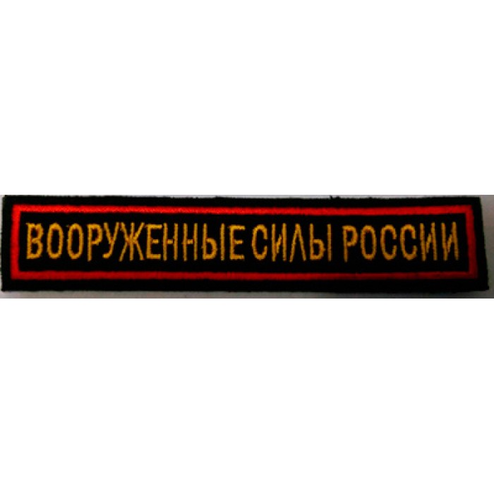Нагрудный знак V029
