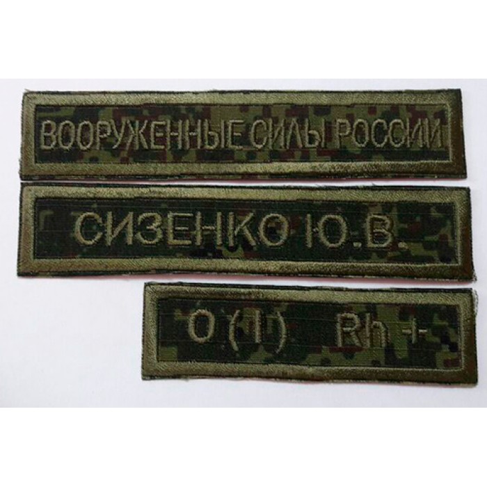 Нашивки V022