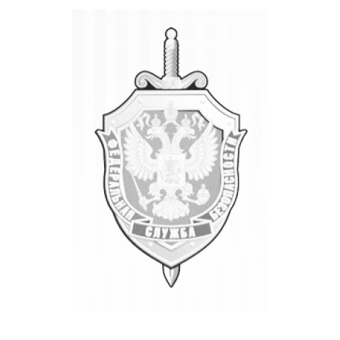 ФСБ