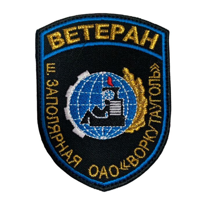 Шеврон V041